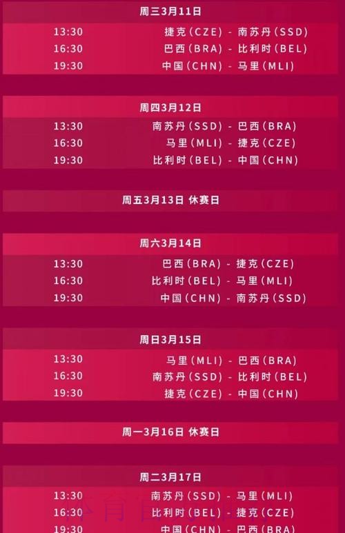 2026世界杯直播详细安排赛事详情直播平台