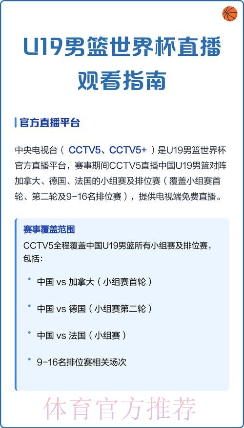 如何免费观看世界杯直播观看教程 如何免费观看世界杯直播观看教程
