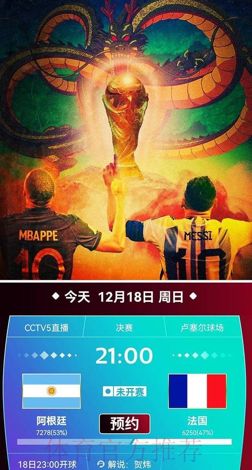 高清直播世界杯预选赛全过程