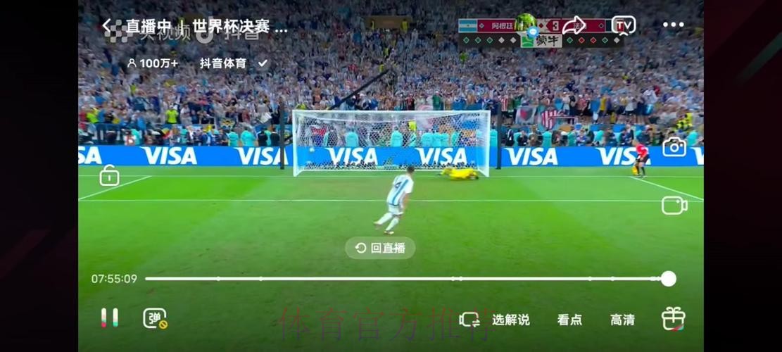 尽享优酷精彩世界杯足球直播视频体验 尽享优酷精彩世界杯足球直播视频体验